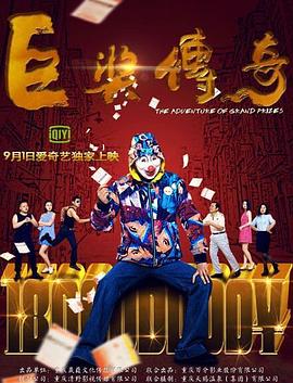 爱情的尸检报告2