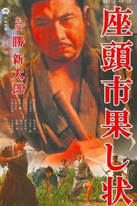巴尼的人生