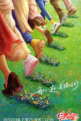 爱的进行时